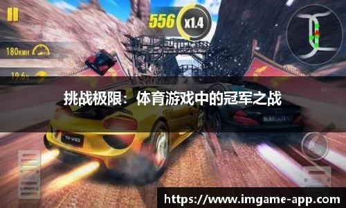 IM电竞