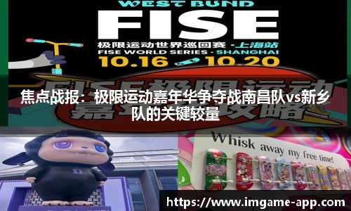 IM电竞