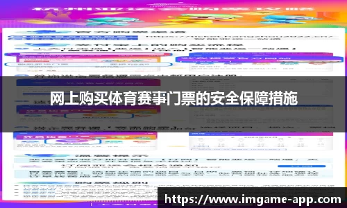 IM电竞