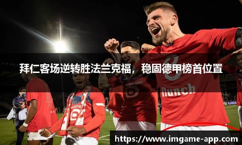 IM电竞官方正版网站